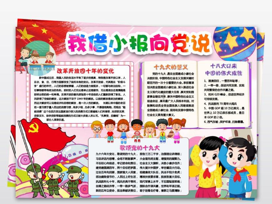 熊仔超级找茬